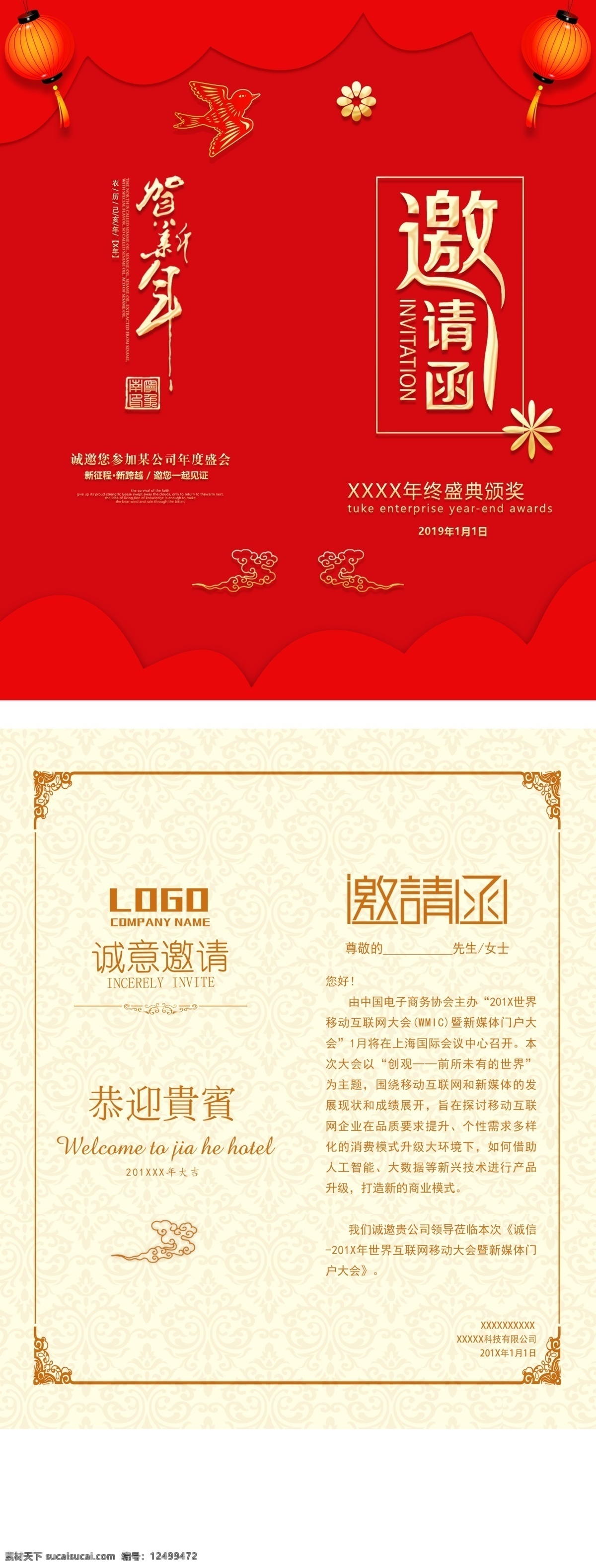 高端邀请函 公司邀请函 欧式邀请函 庆典邀请函 会场邀请函 活动邀请函 地产邀请函 创意邀请函 高雅邀请函 精美邀请函 邀请函设计 国外邀请函 红色邀请函 宴会邀请函 酒席邀请函 会展邀请函 开业邀请函 高档邀请函 时尚邀请函 婚庆邀请函 黑色邀请函 邀请书 展会邀请函 大气邀请函 邀请信 互联网邀请函 贵宾卡