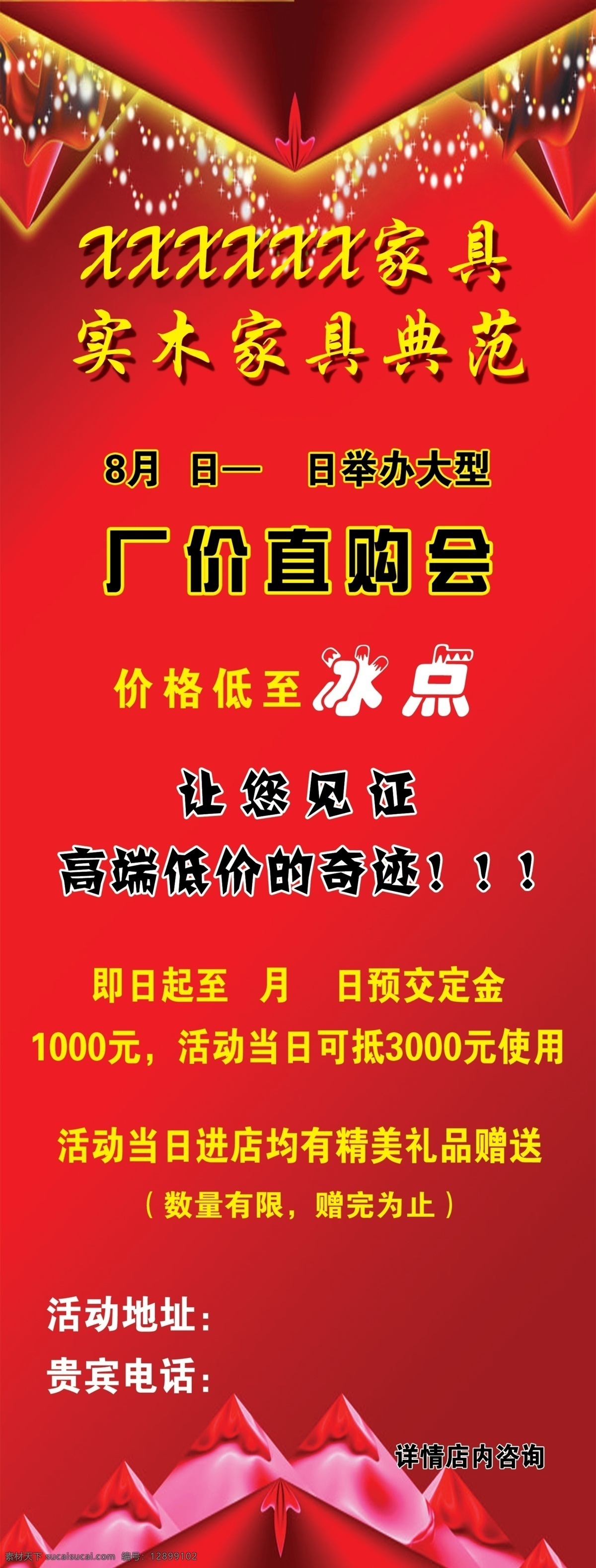 x展架 背景图 广告设计模板 汽车展 喜庆展板 源文件 展板 展板模板 家具 优惠 x 展架 模板下载 婚庆礼仪 背景 图 家具展 x展板设计