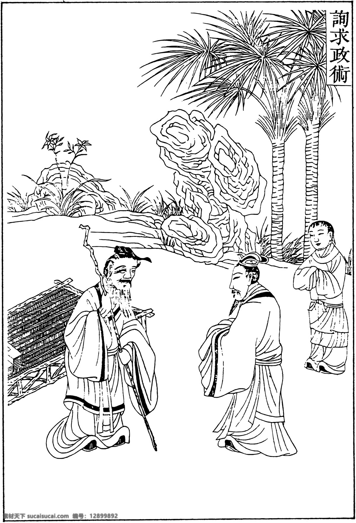 古版画 教化类 人物画 矢量 格式 eps格式 设计素材 古版画篇 版画专辑 矢量图库 白色