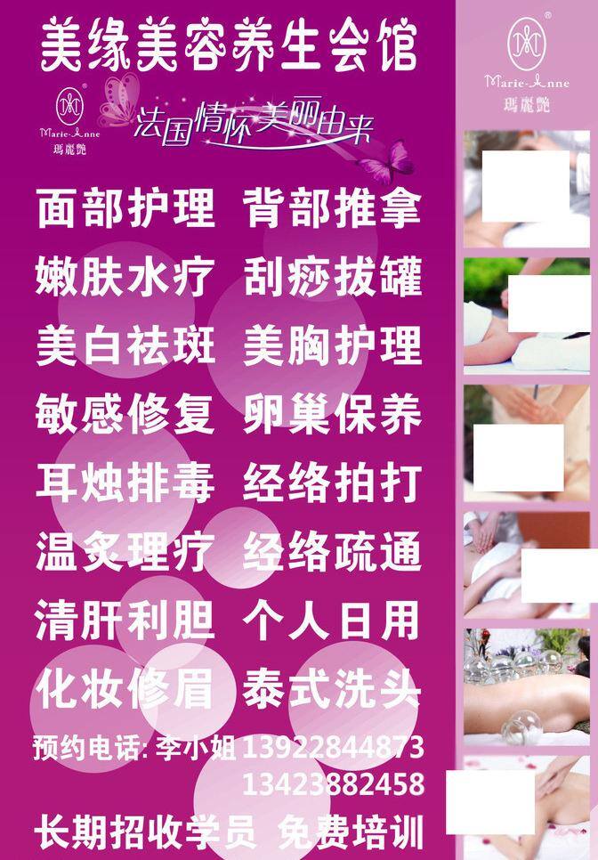 灯箱 广告 玛丽艳 喷绘 请帖招贴 室外广告 完美 养生图片 完美灯箱 完美灯箱广告 玛丽艳灯箱 玛丽 艳 logo 矢量 psd源文件 餐饮素材