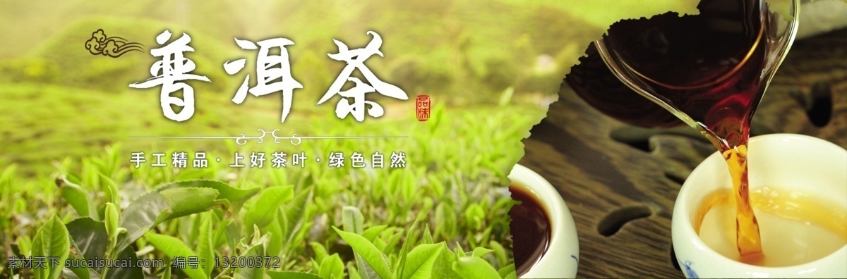 普洱茶 高清 高清素材 绿色茶叶 茶杯 黄色