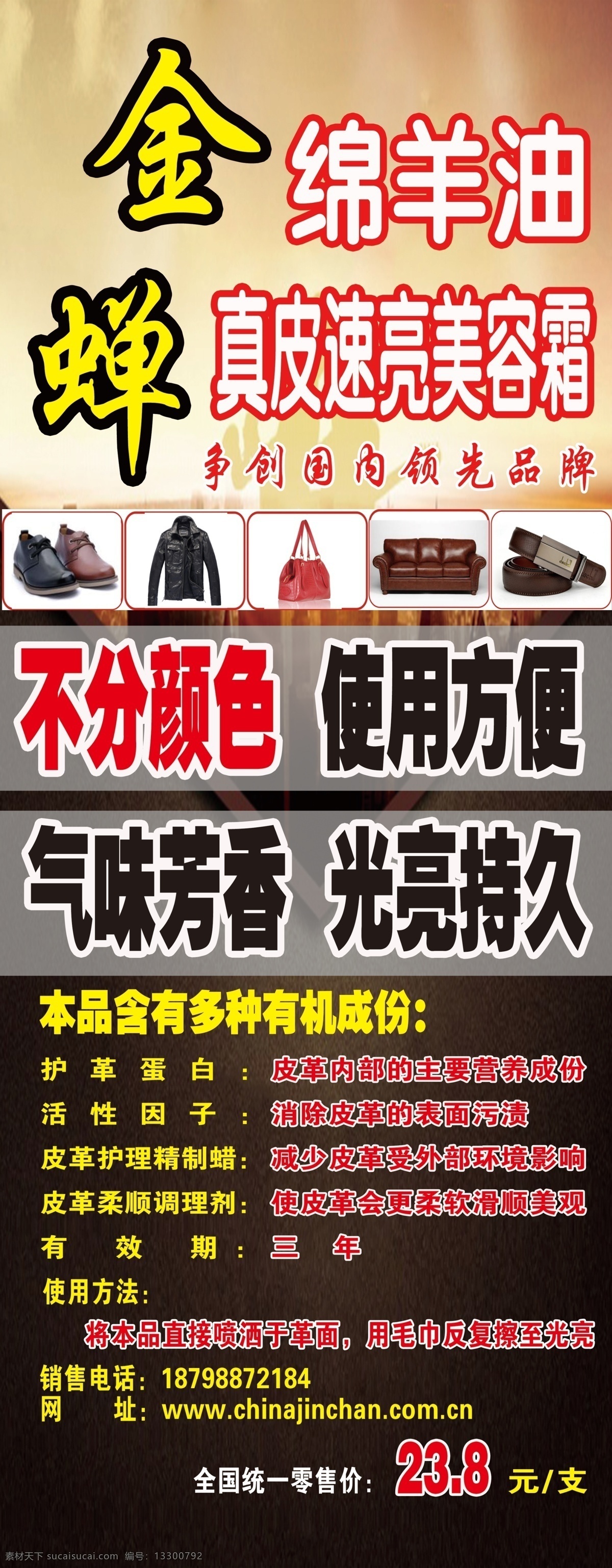 金蝉绵羊油 金弹 真皮保养油 真皮 保养油 去污 上光 防水 柔软 特亮 皮鞋 皮衣 皮具 皮包 夹克 沙发 速亮 皮带 化妆品 皮革 蜡 绵羊油 皮手套 皮套 磨砂 绒面 磨砂革 绒面革 皮沙发 鞋油 保养 补色 增艳 修护 绒皮 补色液 擦鞋 皮鞋油 皮靴 蜡油 液体鞋油 靴子 漆皮
