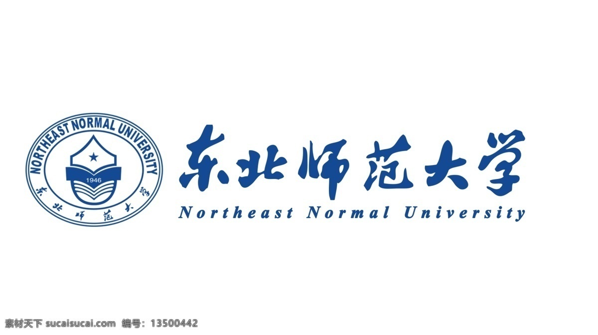 东北师范大学 logo 东师 标志 标志图标 企业