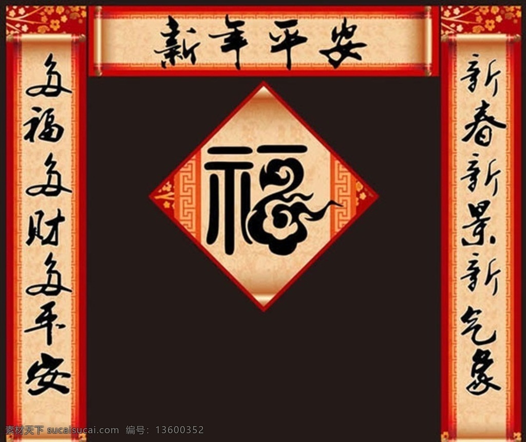 狗年春节对联 春联 2018年 春联套装 新年 福 2018春联 新年对联 对联福字 狗年素材 2018 新年素材 春联模板 春节春联 春联艺术字 春联大全 春节对联 春联设计 金色对联 金色 狗年 对联 对联春联 春联对联 对联设计 贴春联 春联素材 春联毛笔字 毛笔字春联 装饰画背景墙 文化艺术 传统文化