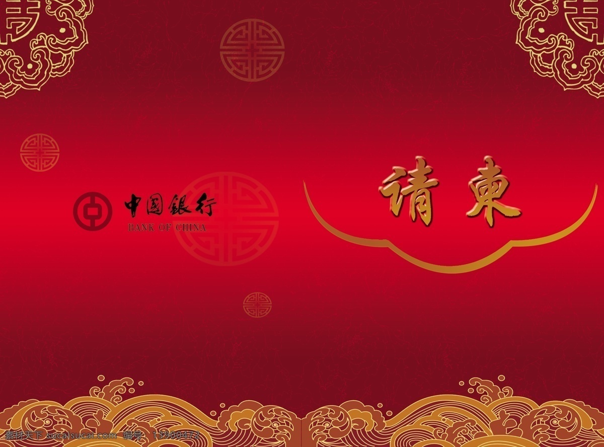 广告设计模板 红色底纹 花纹背景 画册设计 请柬 请柬模板 请柬素材 请帖 中国银行请柬 邀请函 请帖素材 源文件 其他画册封面