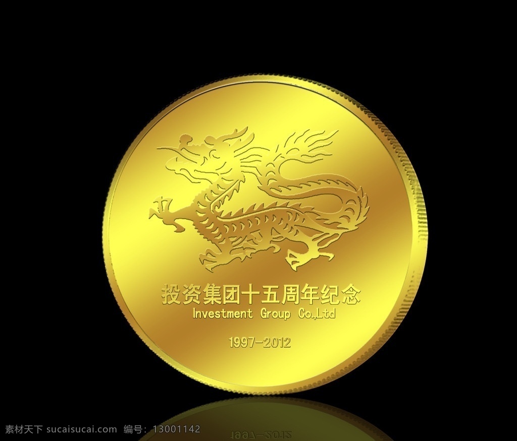 龙金币 金币模板 金币 黄金 纪念版 纪念币 源文件