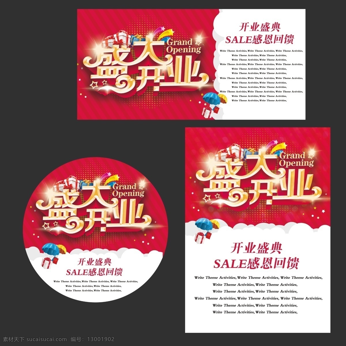 盛大开业 宣传品 开业 开业促销 促销 购物 商业促销 商业宣传 开业宣传 宣传单 单页 宣传单页 喜庆 艺术字 地贴 卡片 开业卡片 开业地贴 盛大开业卡片 盛大开业地贴 开业盛典 感恩回馈 地贴设计 psd分层 红色 白色 商场 dm宣传单
