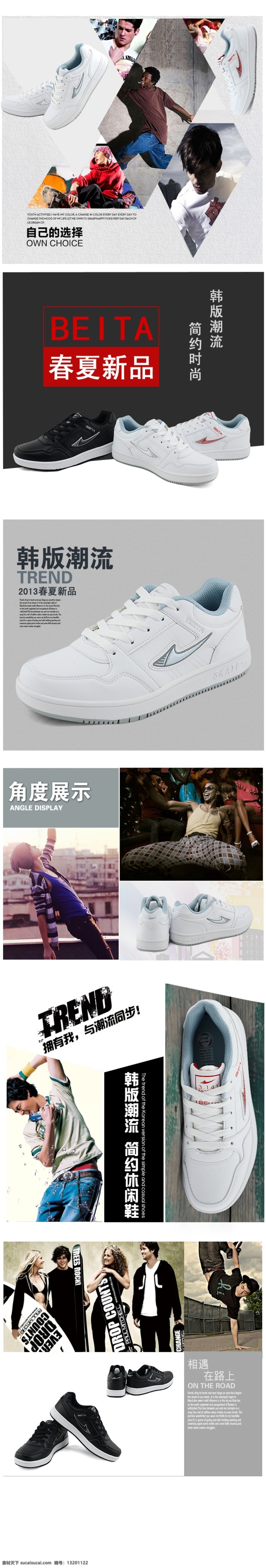 男鞋详情页 运动鞋描述页 篮球鞋详情页 白色