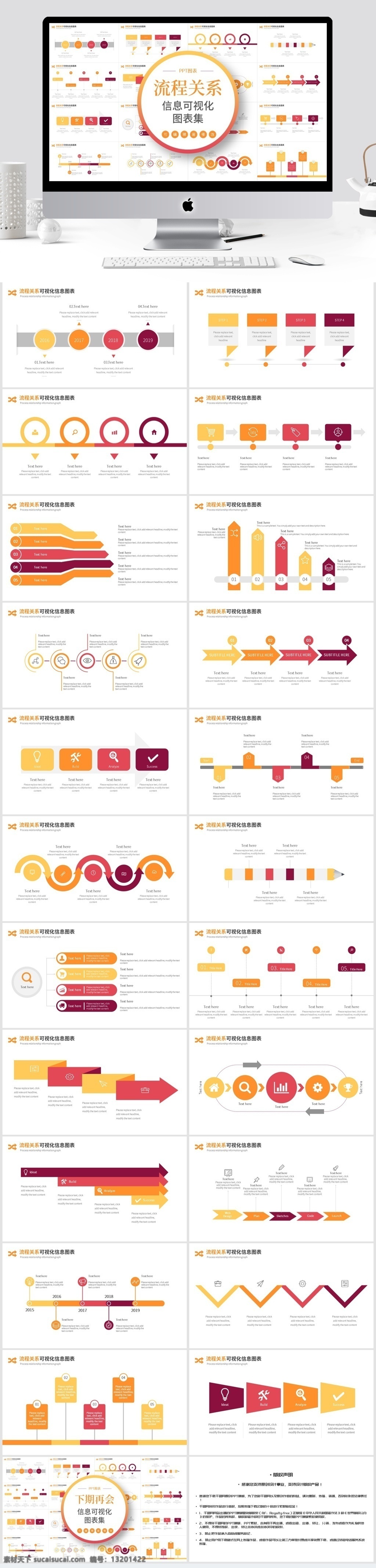 流程 关系 可视化 信息 图表 集 ppt图表 信息图表 逻辑图表 层次 顺序 报表 总结 数据分析 统计