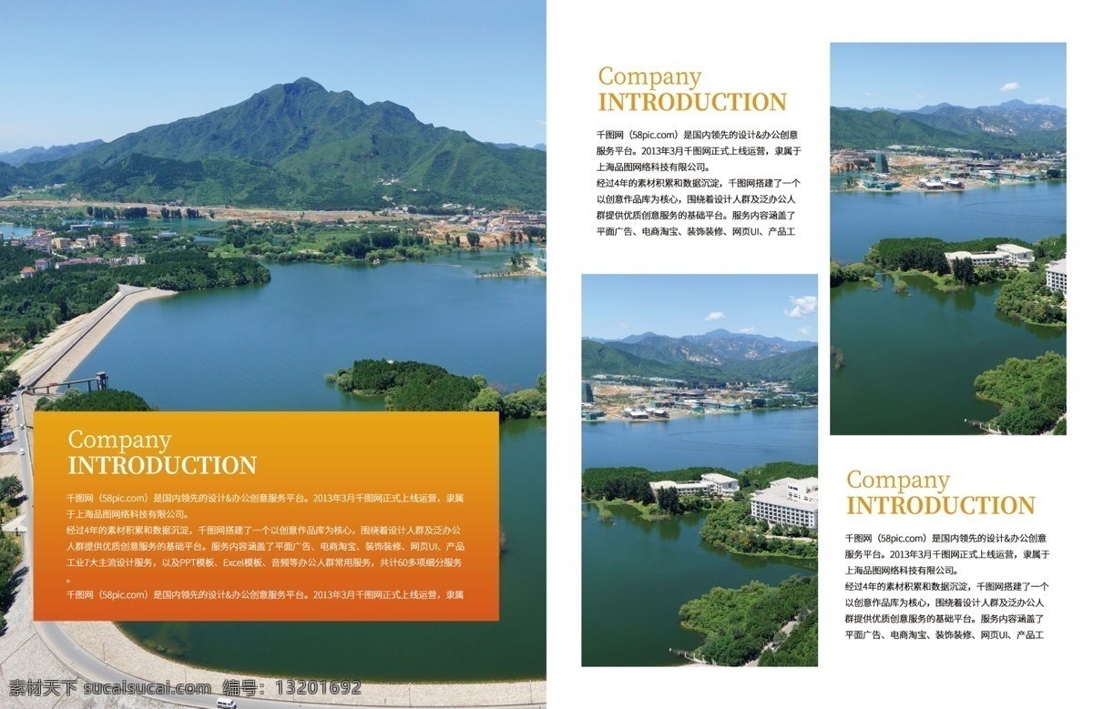 橙色 创意 简约 时尚 旅游指南 整套 宣传画册 旅游画册模板 旅游宣传册 旅游画册封面 旅游画册下载 旅行社画册 中国旅游画册 时尚旅游画册 旅游杂志 旅游手册