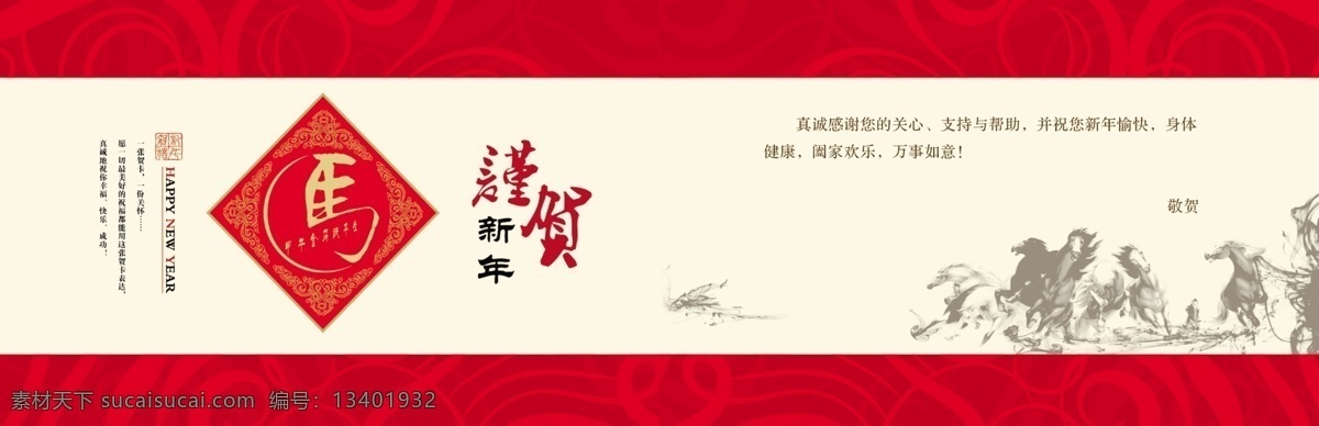 2014 春节 海报 2014马年 马年 新年 背景 鞭炮 春节海报 模板下载 马年素材 恭贺新禧 万事如意 喜庆 马年海报 马年吉祥物 马 卡通马 马年海报设计 马年春节晚会 马年晚会背景 春节晚会 庆典 恭贺新春 吉祥 炮竹 新年海报 元旦 金马贺岁 马年大吉 节日素材 源文件 海报背景图