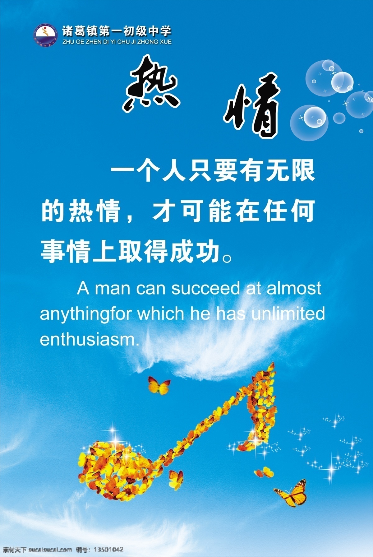 校园文化 校园文化图片 校园文化展板 psd分层 古典 古典文化 背景 制度背景 校园文化口号 校园文化教育 文化艺术 励志 理想 校园励志 梦想 勤奋 刻苦 自信 努力 进步 希望 奋斗 心态 志存高远 绿色背景 放飞梦想 楼道展板 楼道文化 走廊文化 走廊展板 展板模板