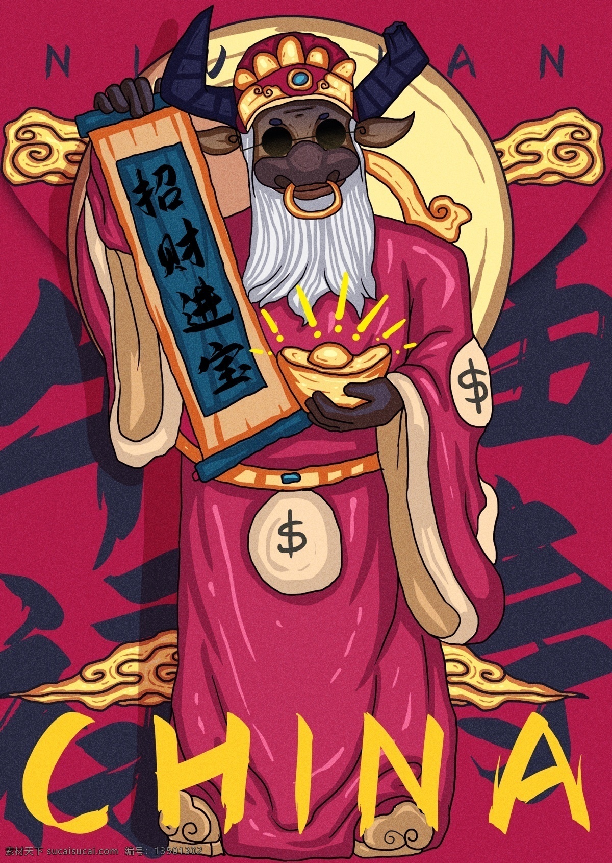 2021 年 金色 国 潮 中国 风 海报 牛年 财神 插画 喜庆 金元宝 手绘 2021年 海报模板展架