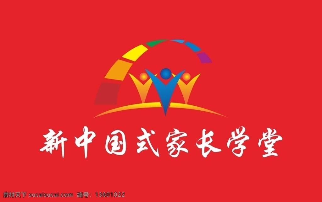 新中国 式 家长 学堂 新中国式 新中国式家长 家长学堂 标志图标 其他图标