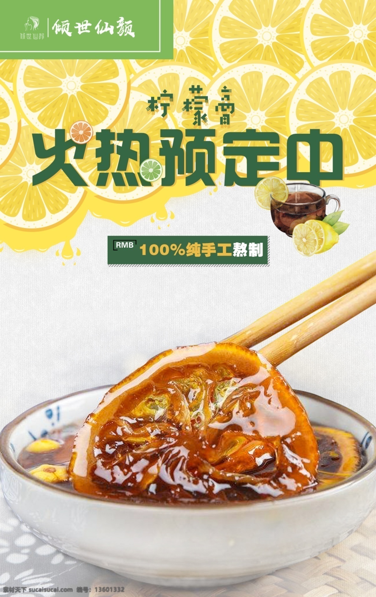 柠檬膏订购 膏 膏方 膏药 四物膏 柠檬膏 川贝柠檬膏 川贝枇杷柠檬 止咳膏 止咳膏药 柠檬 止咳 减肥 减脂 养生 瘦身 美容 养颜 中药 四物 雪梨膏 当归 川芎 芍药 熟地 痛经 女性 补品 女性补品 妇科 药方 中医 柠檬膏单页 柠檬膏海报 柠檬膏宣传单 四种中药 女性调理 调理中药 膏物