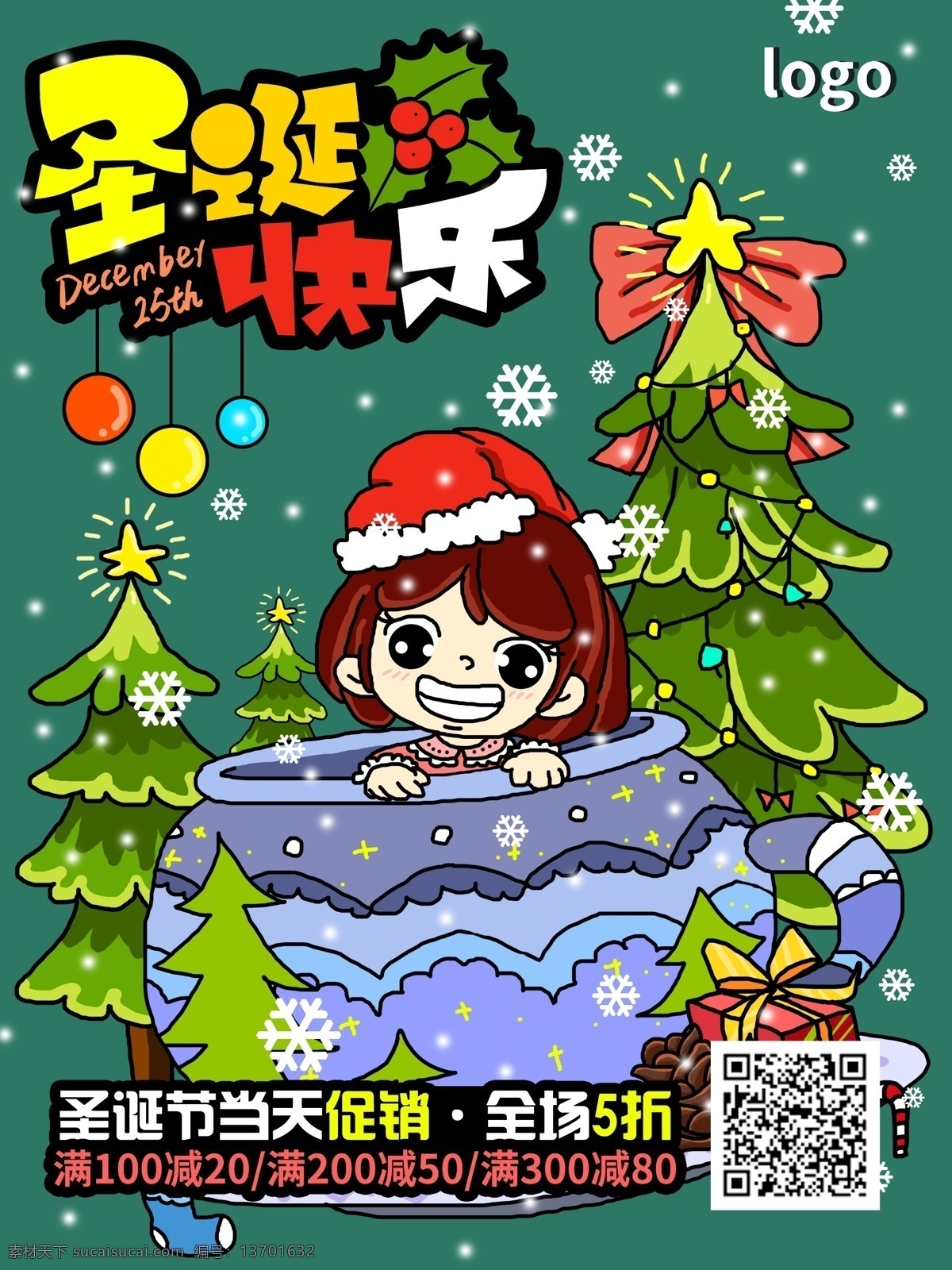 绿色 手绘 圣诞节 宣传单 海报 促销 圣诞树 星星 礼物 圣诞快乐 打折 女孩 杯子 下雪 圣诞帽