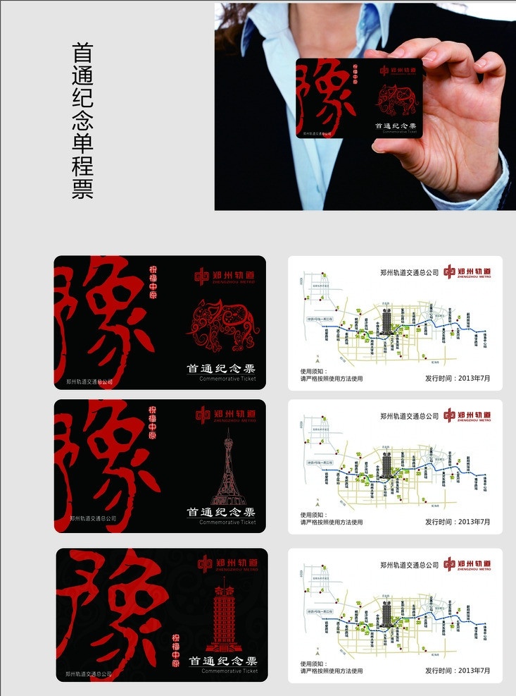 地铁卡 公交卡 卡片 名片 vip logo设计 企业 logo 标志 标识标志图标 矢量