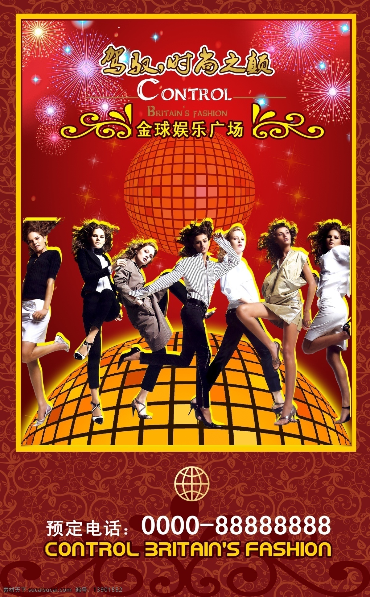 城市 广告设计模板 花纹 美女 美女图片 烟花 源文件 动感 ktv 群舞 一群 舞蹈 女人 娱乐场所广告 广告宣传 psd源文件