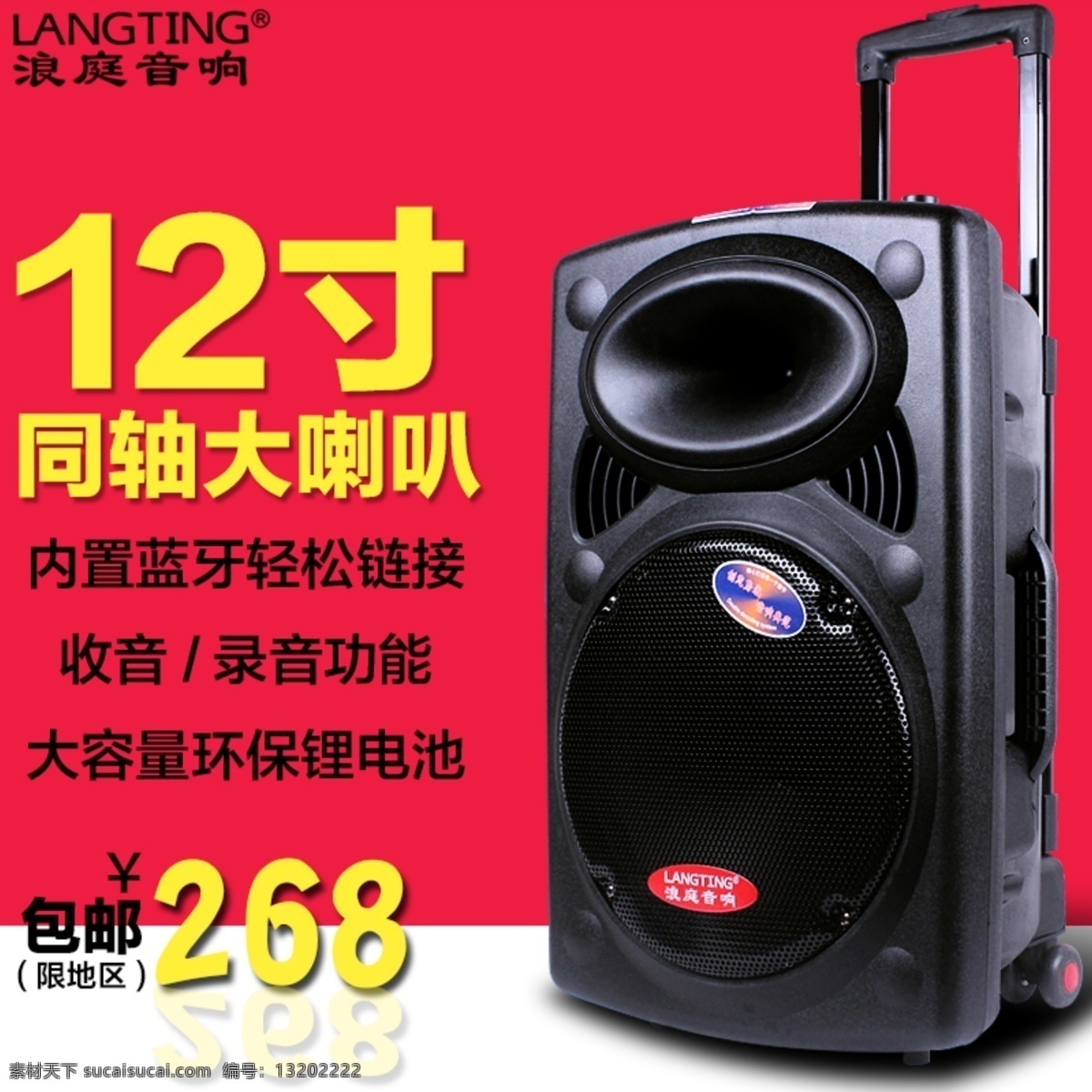 户外音响 蓝牙 便携 电瓶 拉杆 大功率 地摊 广场舞音箱 红色