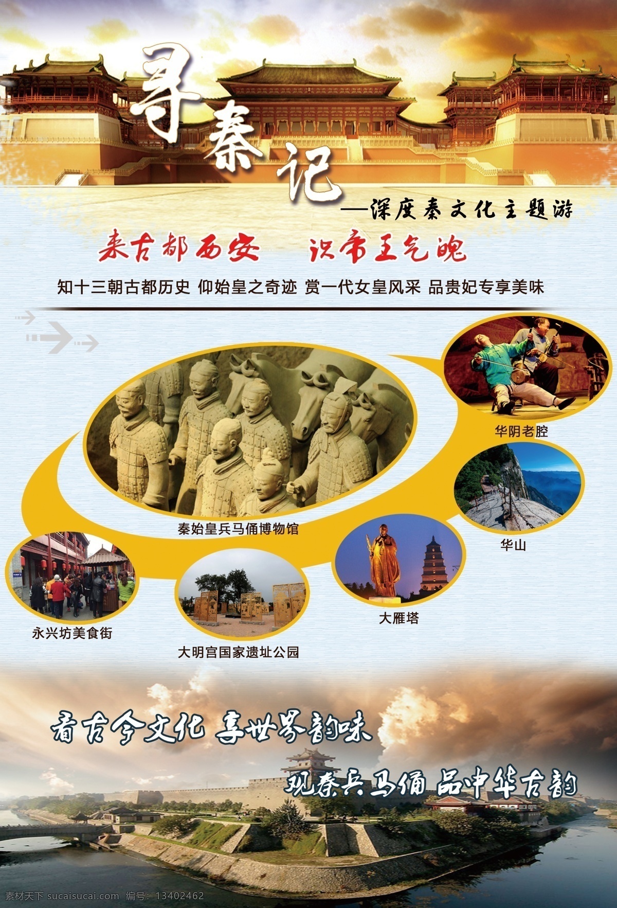 寻秦记 不 西安 知道 这里 多美 陕西 美食 旅游 玩 优惠 畅游 黑色