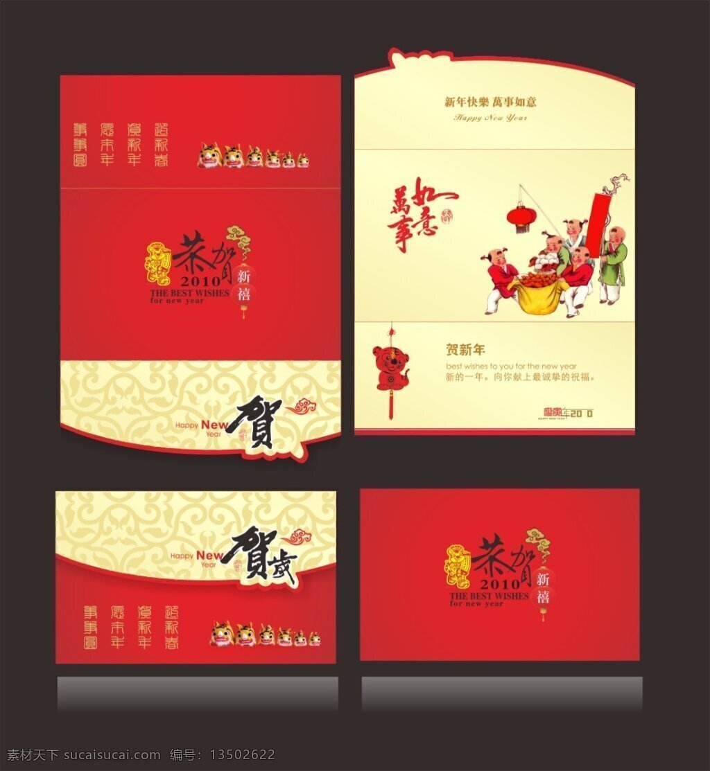 高档 金色 暗 纹 贺卡 卡片 贺卡设计 cdr格式 时尚贺卡 贺卡卡片 高档贺卡 卡片设计 素雅 中国风 中国元素花纹 新年卡片 新年贺卡 金色贺卡 红色