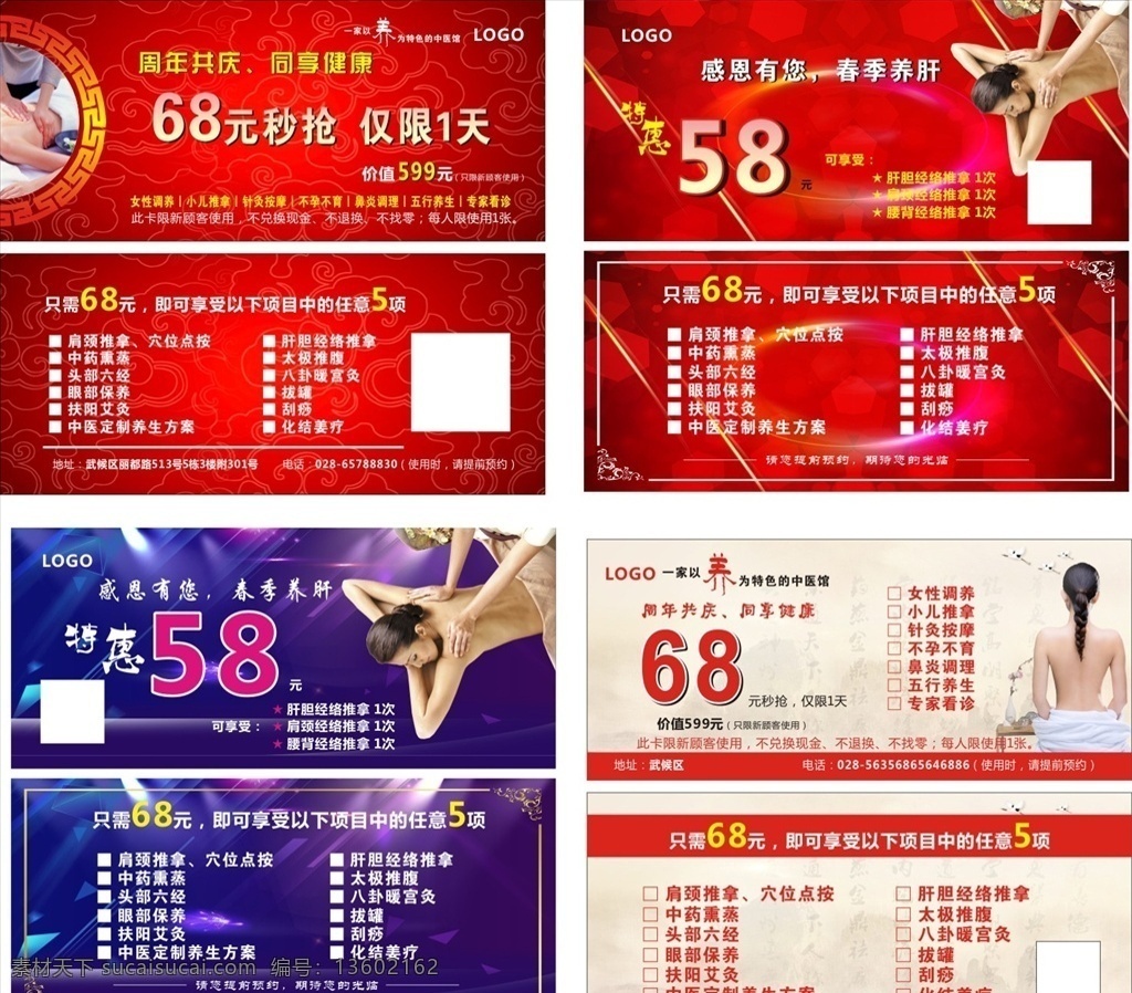 中医养生券 抵用券 身体养生 足疗美女图片 足疗养生会所 代金券 spa代金券 足疗 美容代金券 足浴 足浴代金券 美容养生 足疗代金券 高档代金券 红色代金券 蓝色代金券 中医代金券 足疗按摩养生 按摩名片 金色代金券 养生代金券 个性代金券 创意代金券 美容养生券 按摩优惠券 代金券现金券 底纹边框 背景底纹