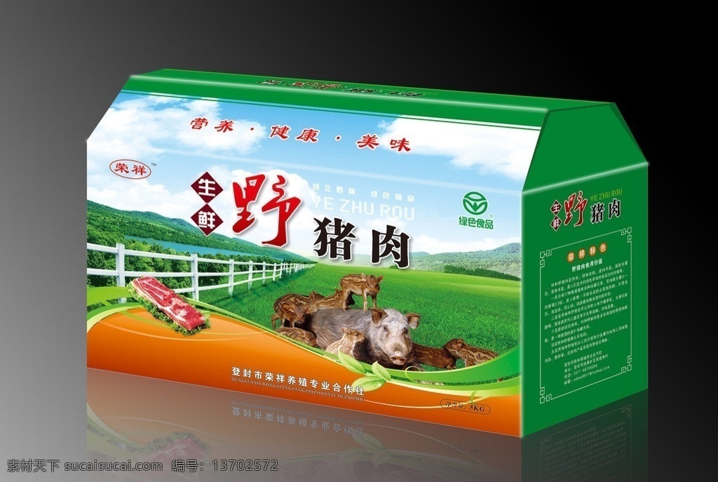野 猪肉 箱子 注 展开 图 野猪肉 野猪肉箱 特产箱 手提箱 包装盒 包装设计 矢量
