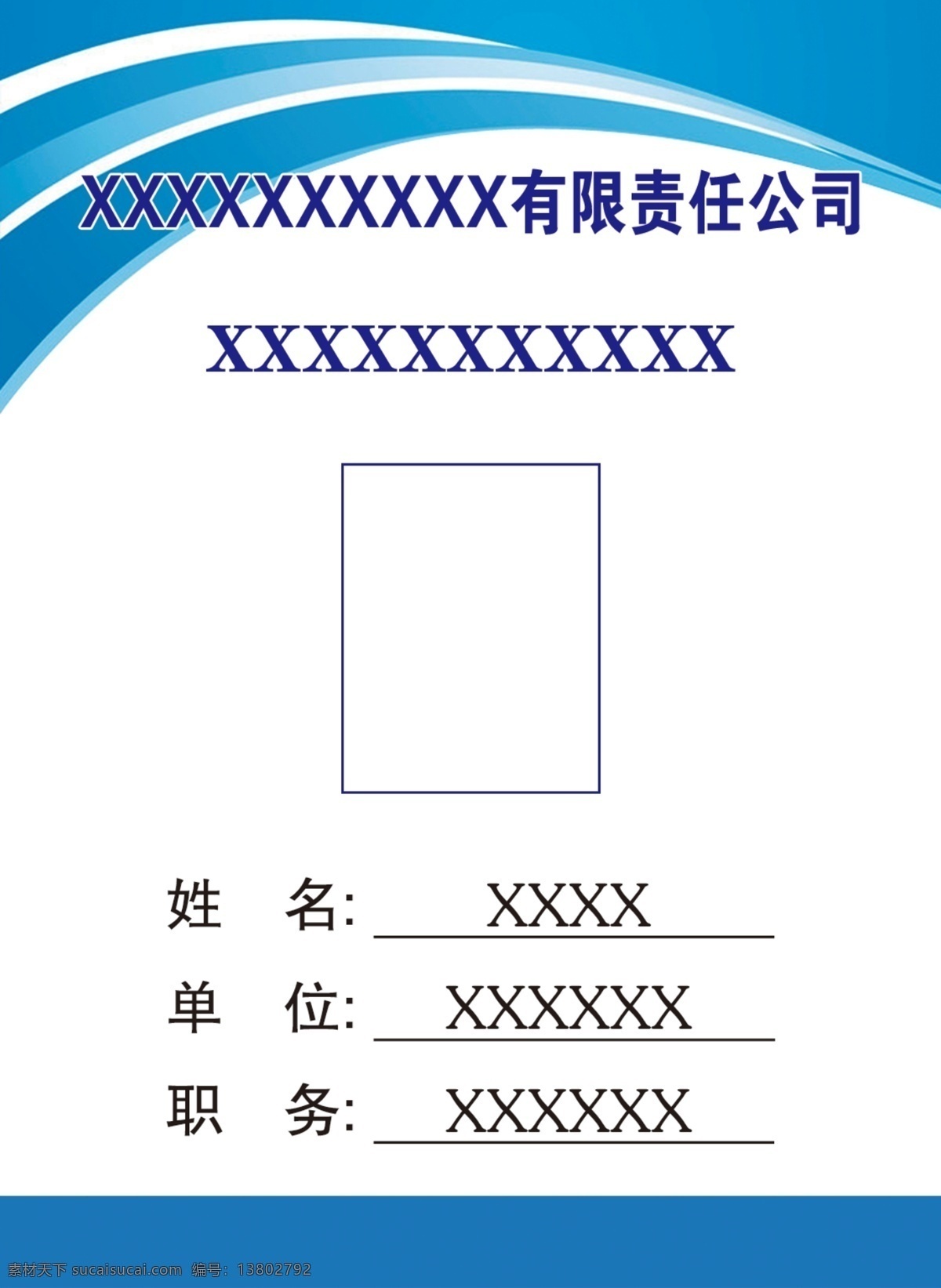 蓝色胸牌 姓名卡 房产胸牌 建筑 酒店工牌 胸牌下载 胸牌版式 编号牌 雕刻牌 火锅店胸牌 超市胸牌 胸章 亚克力胸牌 铝质胸牌 沙银胸牌 高档胸牌 地产胸牌 公司胸牌 企业胸牌 大气工牌 漂亮胸牌 高档工牌 珠宝胸牌 胸牌设计 快餐店胸牌 工号牌 胸卡 绿色胸牌 名片卡片