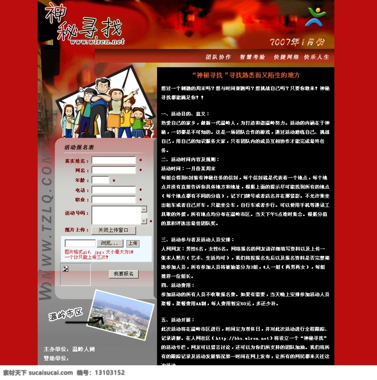 潮流 广告 韩国 韩国模板 界面 精美 精美网页 清新 网页 网页模板 时尚 源文件库 网页素材