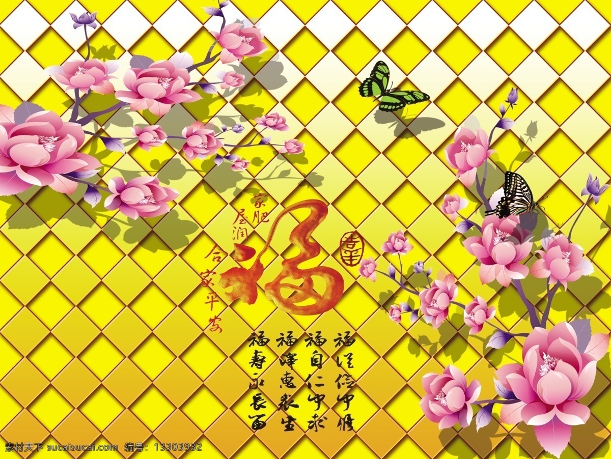 电视背景墙 3d背景墙 客厅背景墙 3d电视背景 卧室壁画 沙发背景墙 装饰画 墙纸 墙画 背景墙 壁画素材下载 现代背景墙 欧式背景墙 电视背景墙图 清新背景 3d背景 电视背景 简约背景墙 3d壁画 现代壁纸 田园背景墙 时尚壁画 梦幻花朵 唯美背景墙 梦幻背景墙 分层 黄色