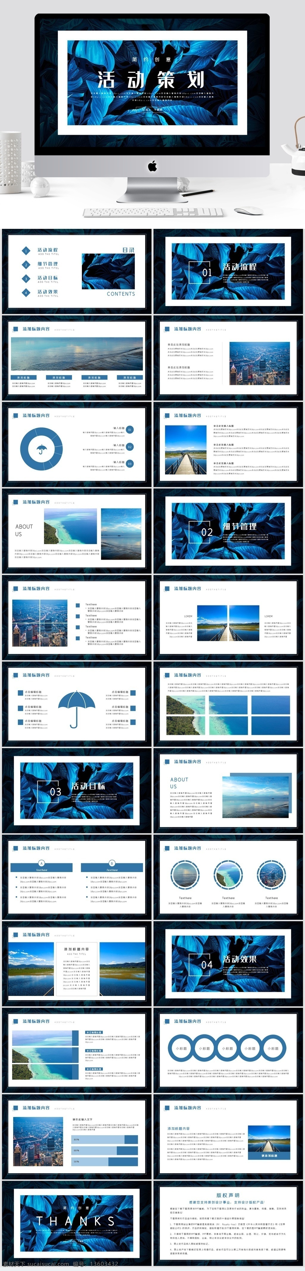 简约 创意策划 模板 活动策划 计划总结 工作汇报 毕业答辩 简历 竞聘 竞选 商业计划书 培训 教育 课件 营销策划 述职报告 ppt模板