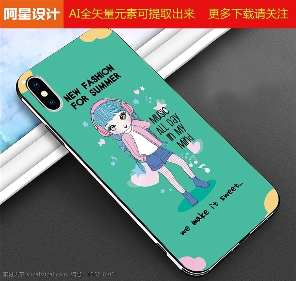 可爱手机壳 创意可爱 创意手机壳 恐龙 奶茶 小兔子 卡通手机壳 手机壳设计