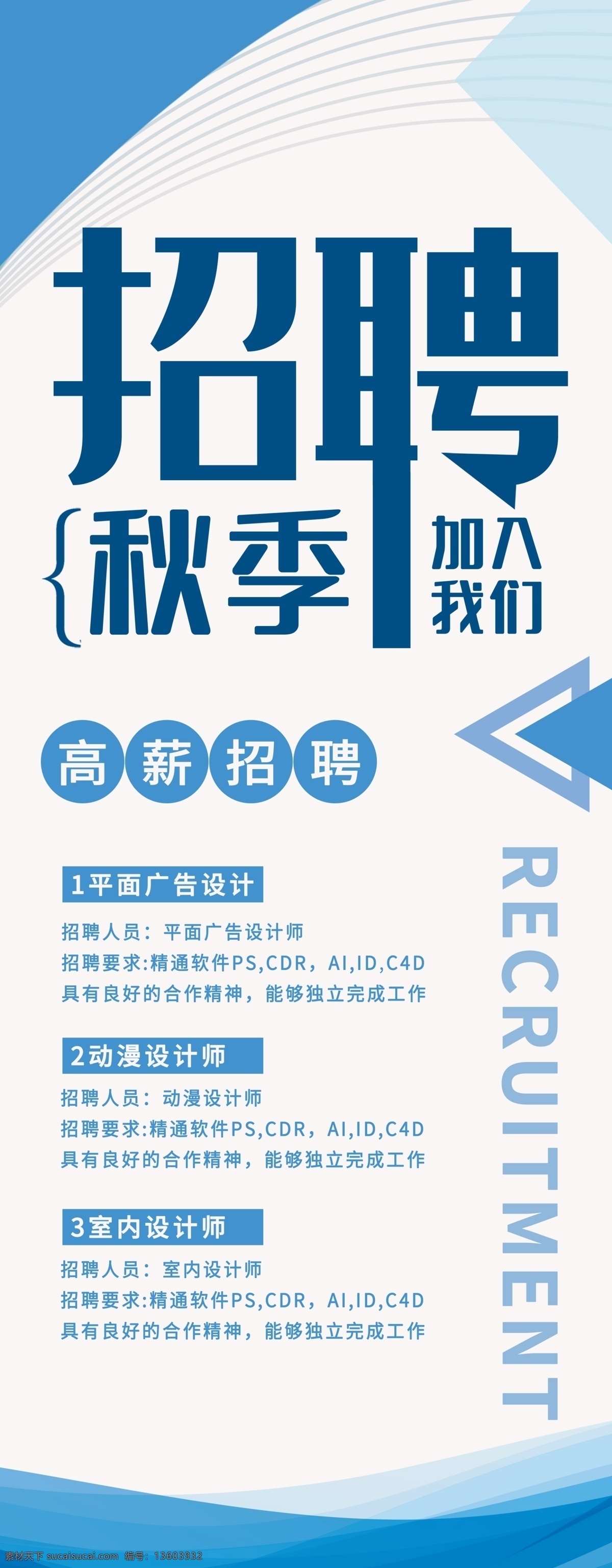 招聘图片 招聘 聘 诚聘 招贤纳士 超市招聘 报纸招聘 招聘宣传单 校园招聘 诚聘英才 招聘海报 招聘广告 诚聘精英 招聘展架 招兵买马 网络招聘 公司招聘 企业招聘 ktv招聘 夜场招聘 商场招聘 人才招聘 招聘会 招聘dm 服装招聘 虚位以待 高薪诚聘 百万年薪 招聘横幅 餐饮招聘 酒吧招聘 招聘图版