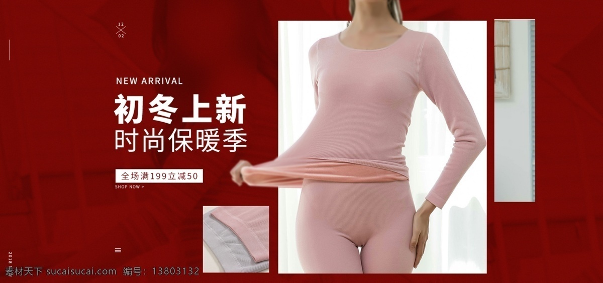 冬装 时尚 保暖内衣 banner 加绒 促销