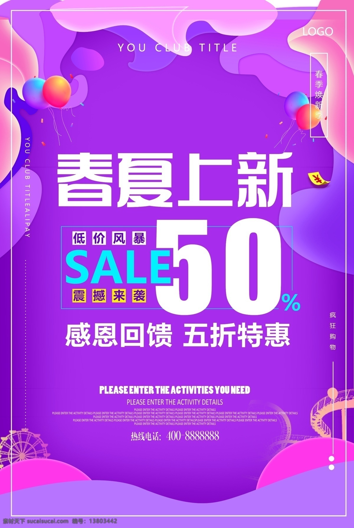 2018 流体 渐 变色 时尚 春季 上 新 模板 地产海报 开业海报 房地产海报 周年庆 创意 渐变背景 流体渐变 倒计时海报 开业倒计时 炫彩渐变 绚丽背景5天 open 地产开盘 店庆 预售炫彩 渐变 倒计时