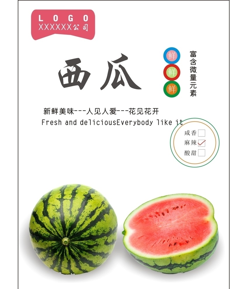 西瓜海报 西瓜 西瓜素材 新鲜西瓜 香甜西瓜 西瓜水果 西瓜采摘 卖西瓜 西瓜广告 吃西瓜 西瓜水果摊 农产品 水果超市 水果批发 西瓜店 西瓜上市 进口西瓜 水果市场 西瓜促销 西瓜优惠 水果店 水果 水果海报 水果广告 水果促销