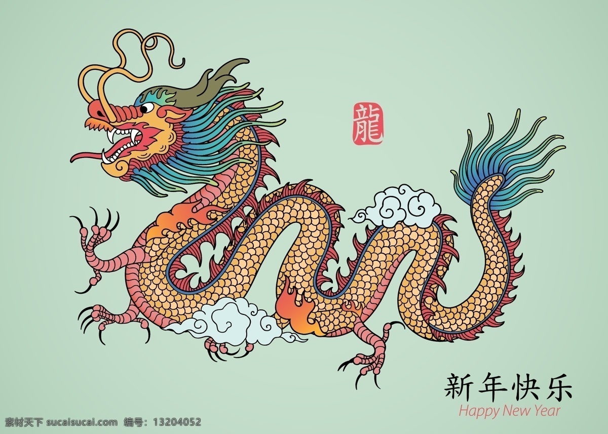 龙年 手绘 新年快乐 腾云驾雾 印章 矢量龙 卡通龙 素描龙 中国龙 祥云 龙腾 复古 文化艺术 绘画书法