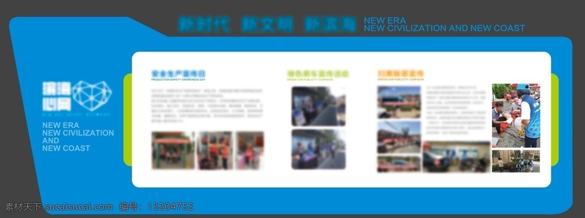 墙面文化 企业文化 企业历程 异型展板 立体展板 分层