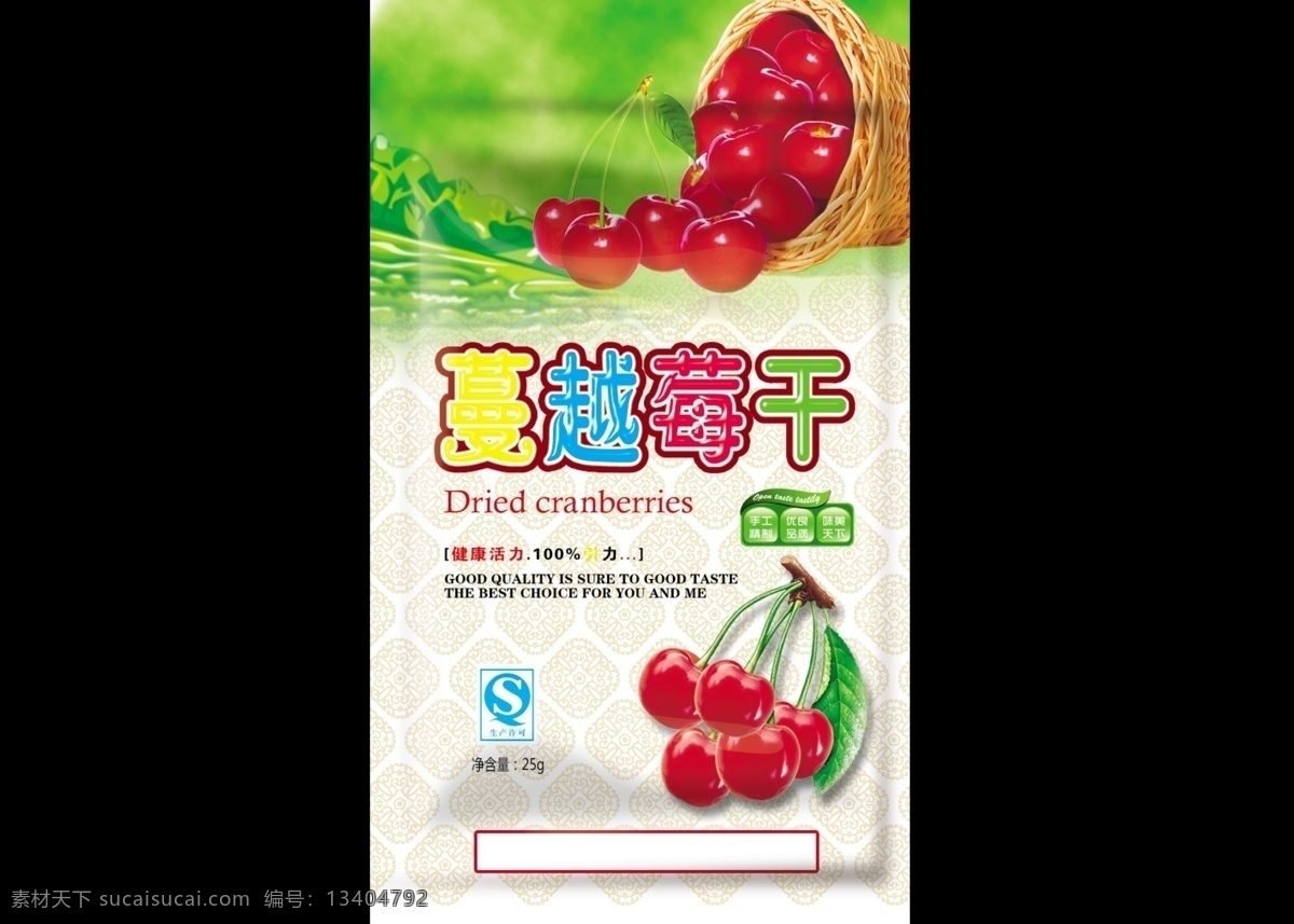 包装 包装设计 广告设计模板 可口 美味 清凉 食品 食品模板下载 樱桃 食品素材下载 水果 水珠 新鲜 果肉 诱人 水果摄影 源文件 psd源文件