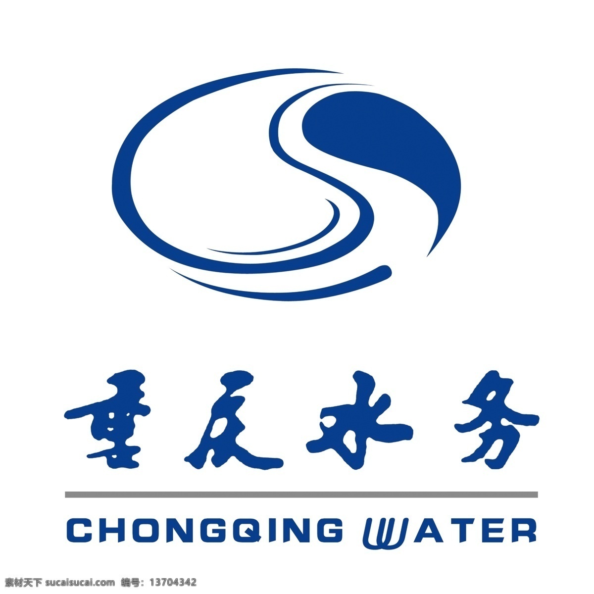 重庆水务标识 标志设计 广告设计模板 源文件