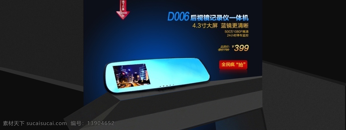 立体 大海 报 首页 大海报设计 1920 原创设计 原创淘宝设计