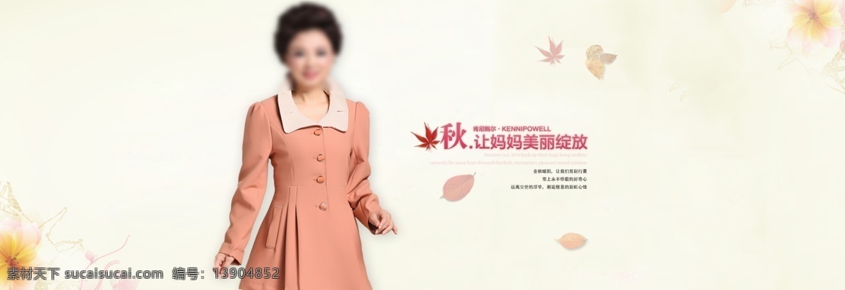 女装 大衣 网页模板 冬装 服装网页 美女 女装淘宝 淘宝女装 网页 女装大衣网页 风景网站 女装网页