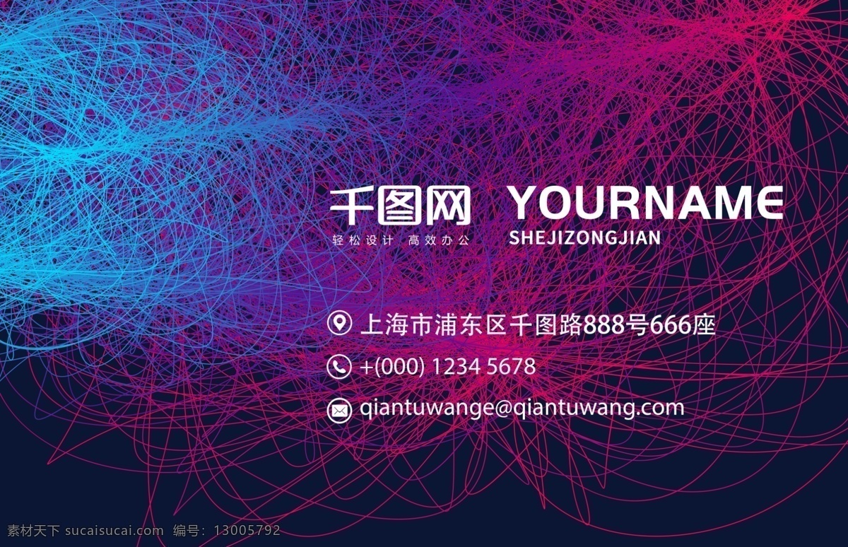 渐变 绕 线 大气 高端 商务 企业 公司 名片 渐变色 绕线 卡证