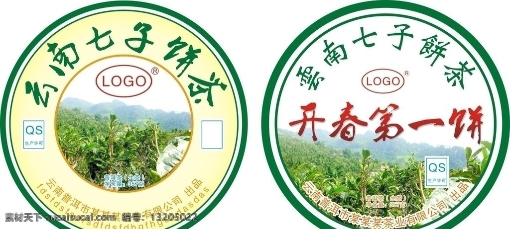 茶叶包装 茶饼 矢量茶饼 棉纸 茶叶内包装 棉纸设计 茶叶棉纸包装 生茶 熟茶 357 克 包装 茶叶包装设计 包装设计 矢量