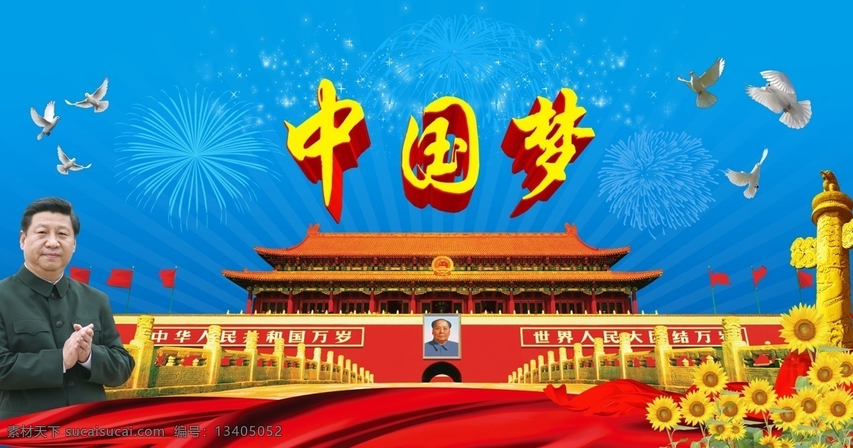 2014 国庆 天安门 65周年 华表 分层