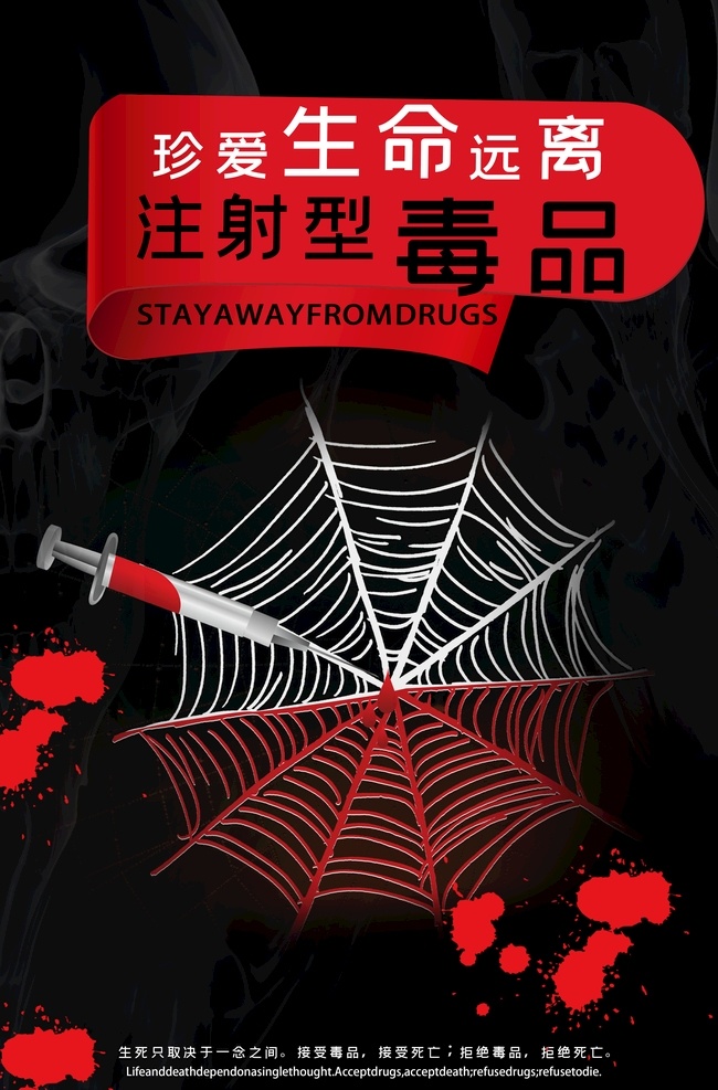禁毒宣传 禁毒海报 禁毒展架 禁毒宣传海报 禁毒宣传展架 禁毒广告 禁毒展板 禁毒标语 禁毒知识海报 禁毒知识展架 国际禁毒日 宣传海报 禁毒文化墙 禁毒宣传展板 禁毒宣传单 禁毒历史 校园禁毒宣传 禁毒教育园地 禁毒漫画 打击毒品广告 禁毒防