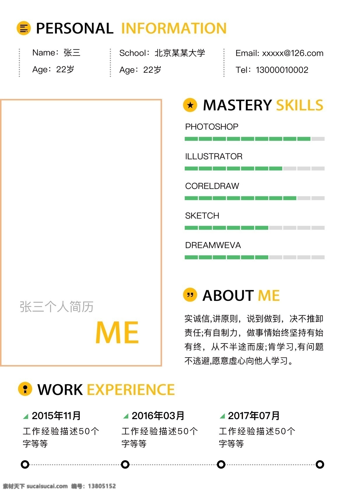 简约简历 平面个人简历 设计个人简历 平面设计行业 简历 个性个人简历 创意个人简历 简历素材 简历背景 白色个人简历 简洁个人简历 个性简历 创意简历 毕业简历 精美简历 大学生简历 简历设计 个人简历模板 个人简历表格 个人简历范文 个人简历封面 个人简历设计 求职简历 时尚简历 简洁简历