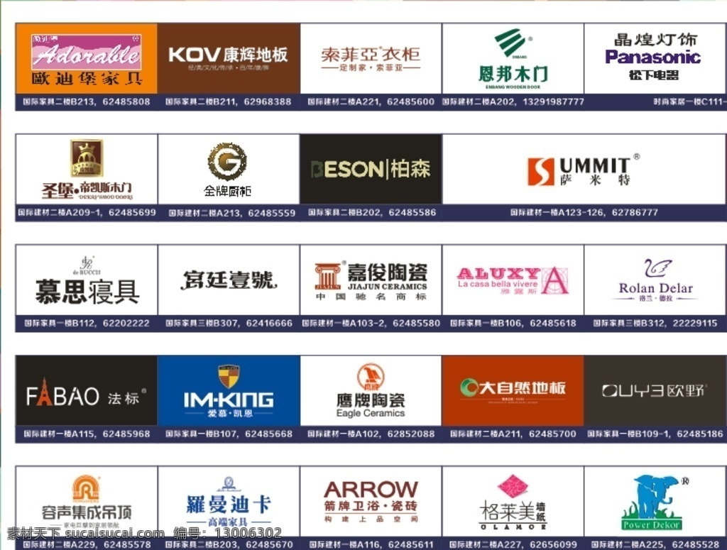 家装 品牌 矢量 logo 欧迪堡家具 康辉地板 恩邦木门 冠珠陶瓷 煌家灯饰 迪欧空间 方圆地板 索菲亚衣柜 圣堡 帝凯斯木门 柏森 世友地板 浪鲸 金莎丽 新白宫 宫廷壹号 嘉俊陶瓷 雅露斯 洛兰 德拉 卡兰衣柜 大自然地板 华艺灯饰 方太柏橱 欧野 容声集成吊顶 罗曼迪卡 格莱美墙纸 法标