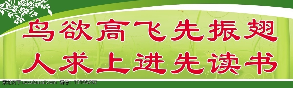 学校 展板 宣传栏 模板 学校展板背景 学校展板模板 学校展板设计 学校展板素材 psd源文件