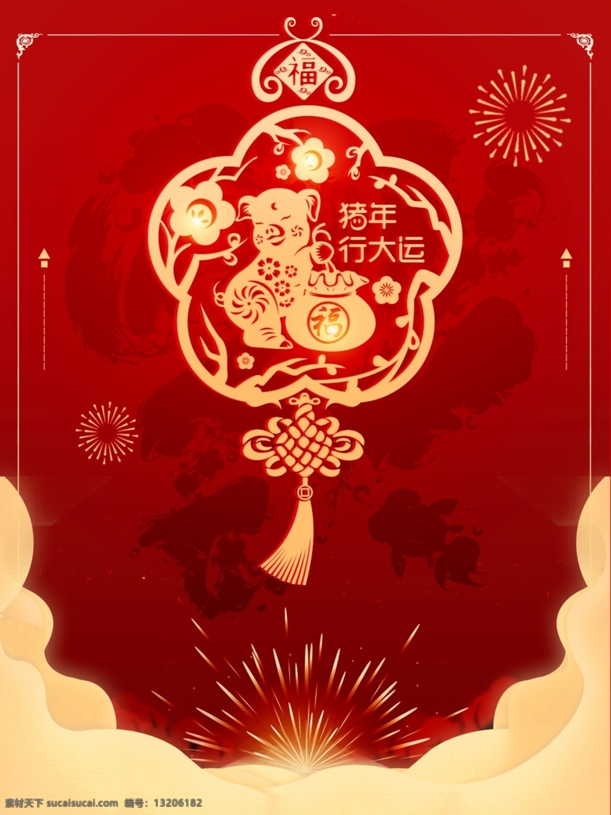 原创 金 猪 福 祥云 中国结 剪纸 烟花 喜庆 猪年 背景 红色背景 喜庆背景 猪年行大运 金猪送福 福到 新年创意背景 新年h5背景 金红背景 金色元素 猪剪纸 中国新年元素